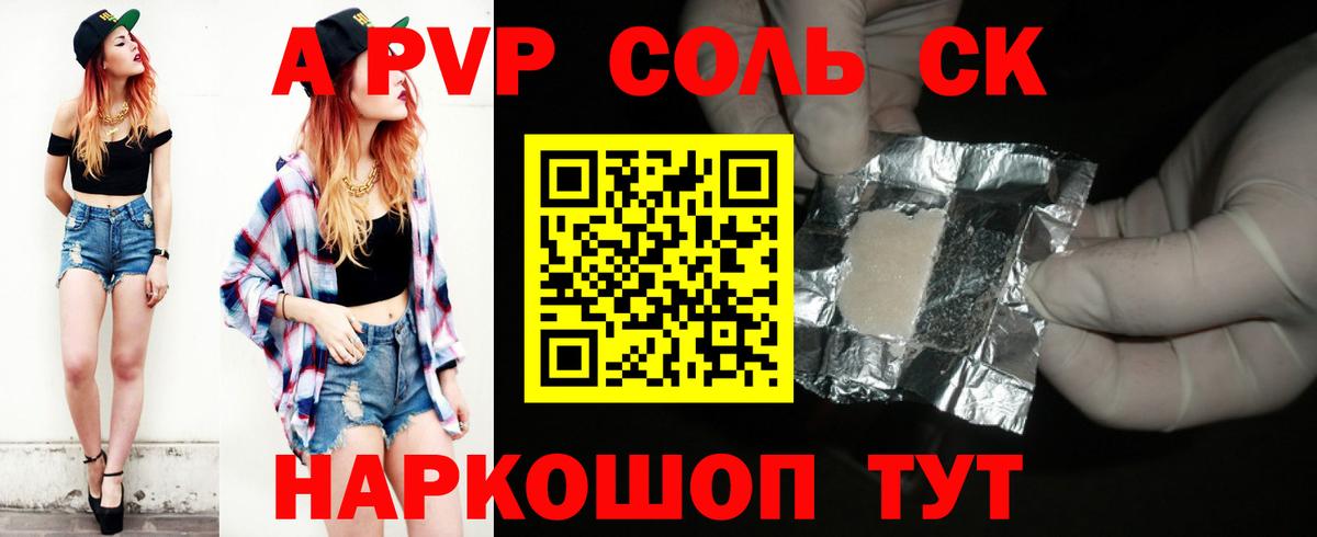 Alfa_PVP мука Воскресенск