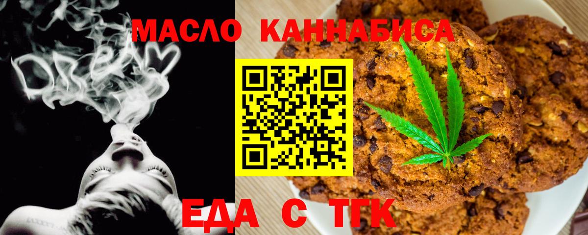 Воскресенск  Cannafood марихуана  Вход с VPN 