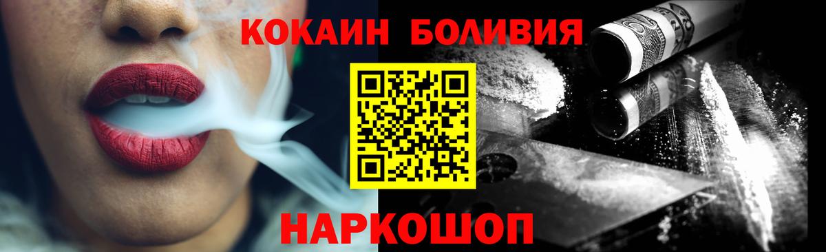 КОКАИН Fish Scale Воскресенск