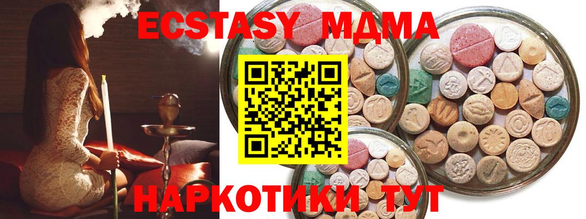 Ecstasy TESLA  ЭКСТАЗИ  Воскресенск  Ecstasy MDMA  Вход с VPN 