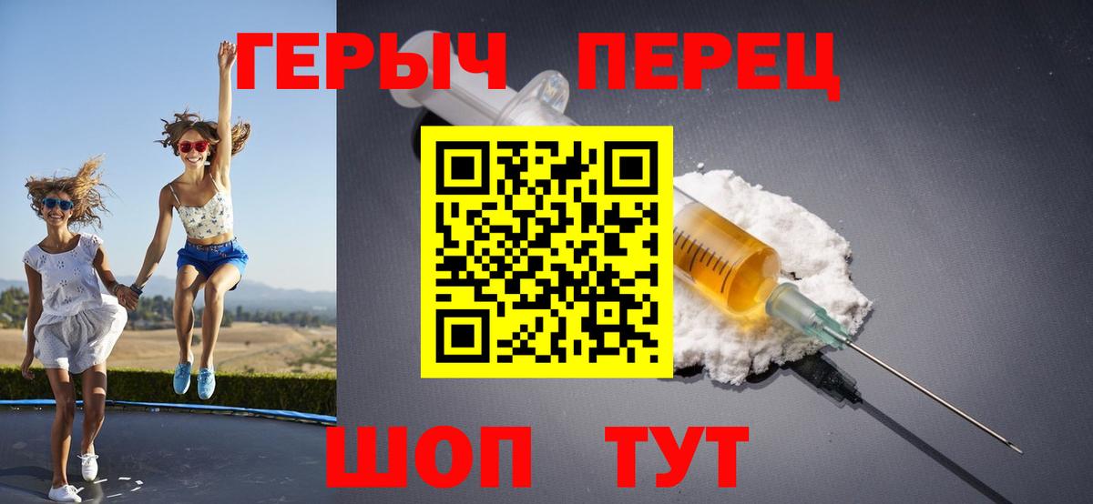 Героин Heroin Воскресенск