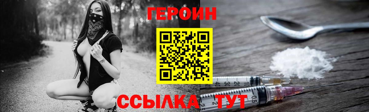 Воскресенск  ГЕРОИН гречка  Вход с VPN 