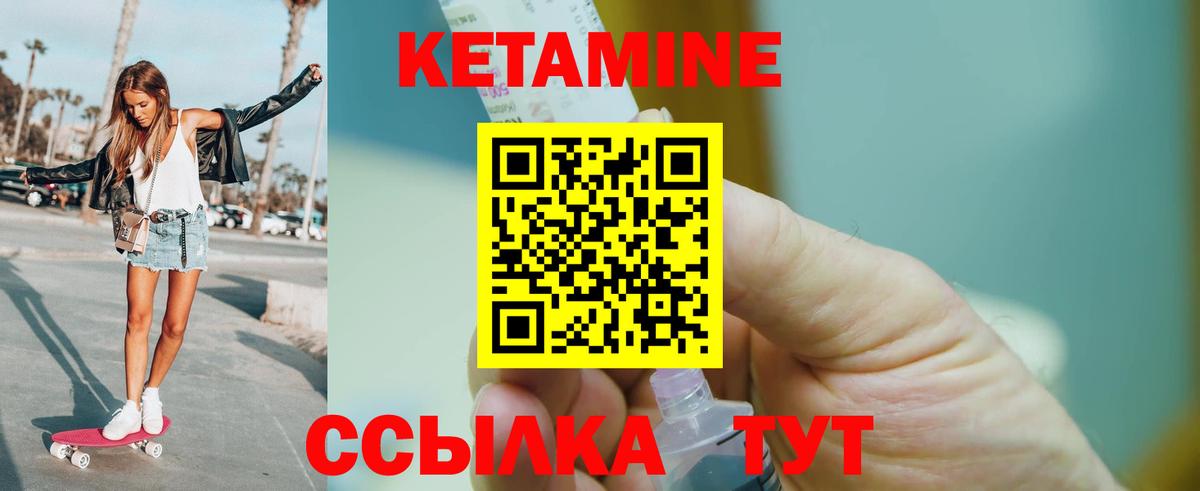 Кетамин VHQ  Вход с VPN  Воскресенск 