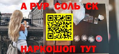 сатива Апшеронск