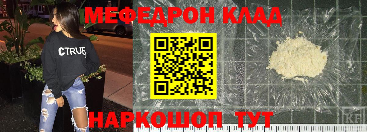 Воскресенск  МЕФ  Вход с VPN  Меф 4 MMC 