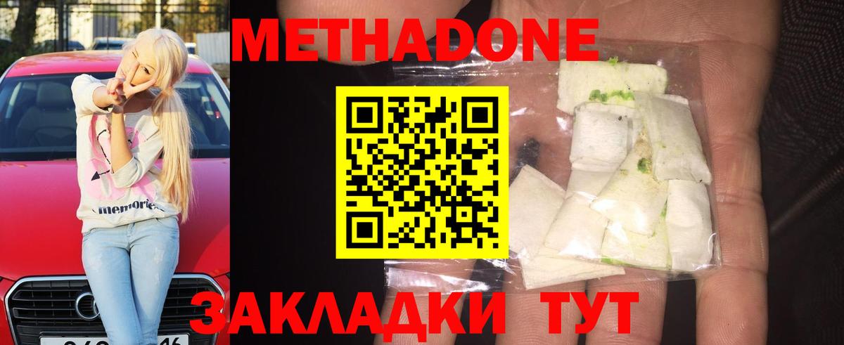 Метадон мёд  маркетплейс телеграм  Воскресенск  Вход с VPN 