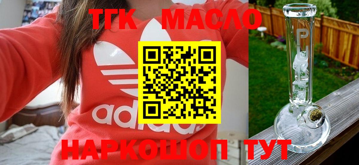 Дистиллят ТГК вейп Воскресенск