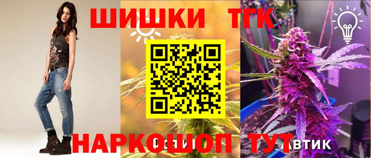 Воскресенск  Канабис тримм  Марихуана SATIVA & INDICA  Вход с VPN  Бошки марихуана THC 21% 